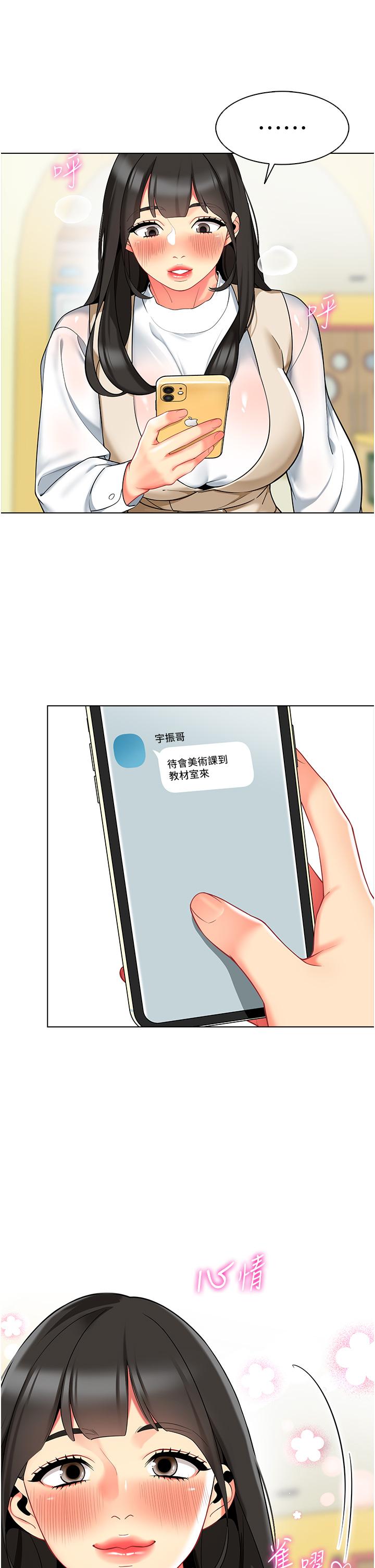 [韩国漫画] 幼儿园老师们  剧情,女教师#[54P]-41