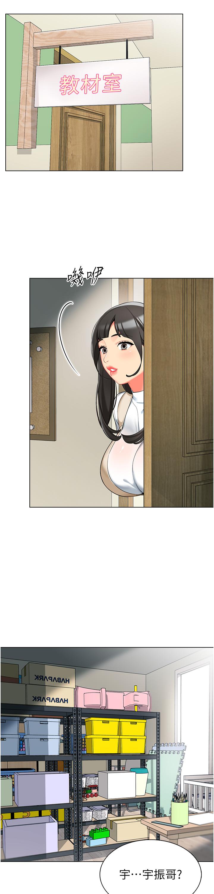 [韩国漫画] 幼儿园老师们  剧情,女教师#[54P]-44
