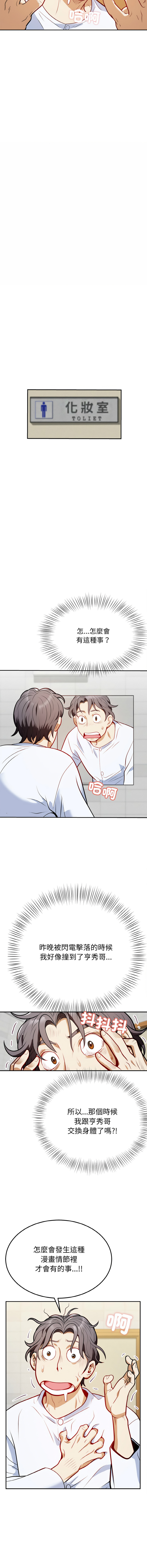[韩国漫画] 亨秀與卞泰知 剧情,熟女人妻#[28P]-24