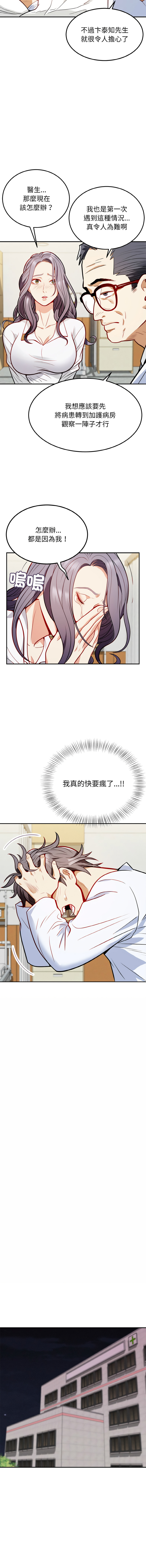 [韩国漫画] 亨秀與卞泰知 剧情,熟女人妻#[28P]-27