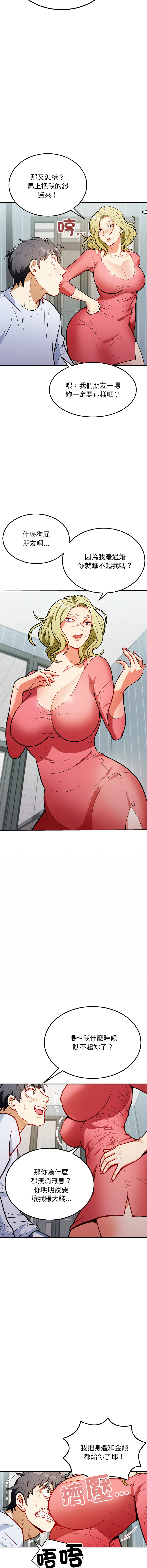 [韩国漫画] 亨秀與卞泰知 剧情,熟女人妻#[28P]-4