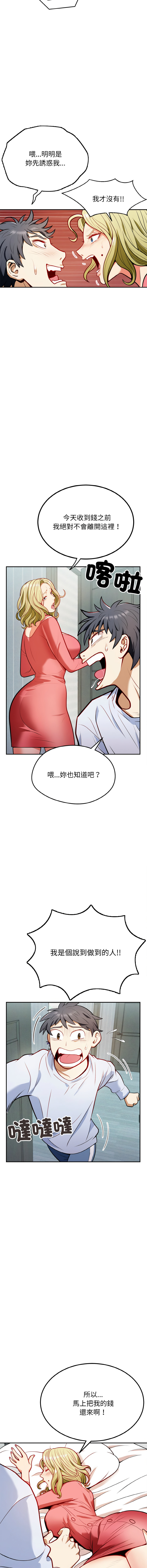 [韩国漫画] 亨秀與卞泰知 剧情,熟女人妻#[28P]-5