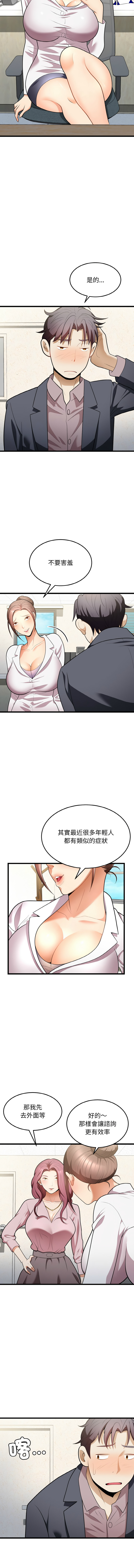 [韩国漫画] 亨秀與卞泰知 剧情,熟女人妻#[14P]-6