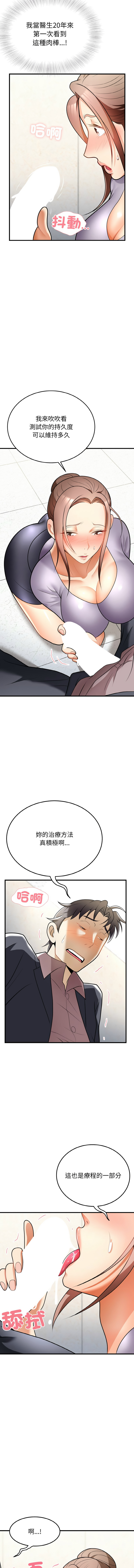[韩国漫画] 亨秀與卞泰知 剧情,熟女人妻#[15P]-4