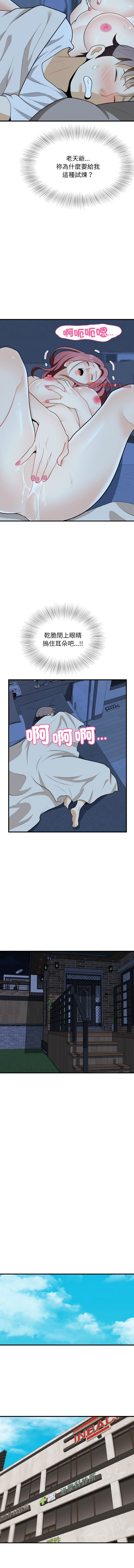 [韩国漫画] 亨秀與卞泰知 剧情,熟女人妻#[13P]-9