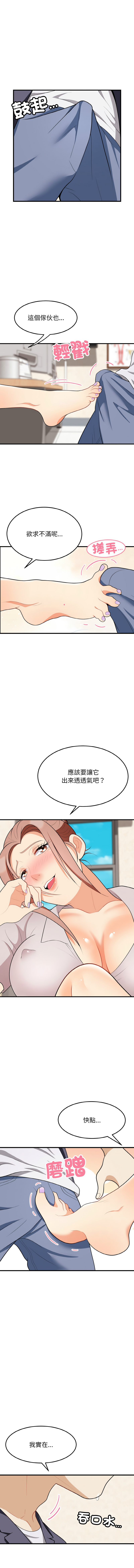 [韩国漫画] 亨秀與卞泰知 剧情,熟女人妻#[14P]-2