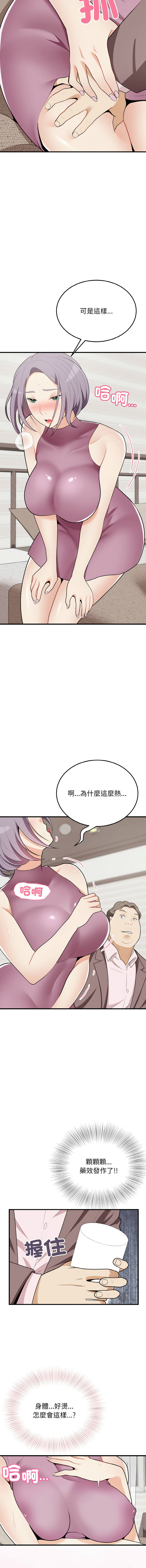 [韩国漫画] 亨秀與卞泰知 剧情,熟女人妻#[15P]-10