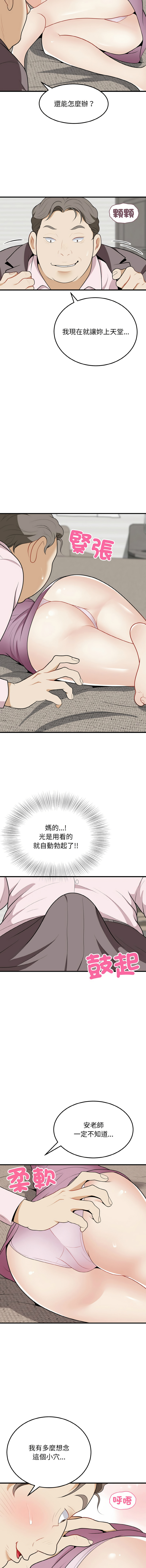 [韩国漫画] 亨秀與卞泰知 剧情,熟女人妻#[15P]-12