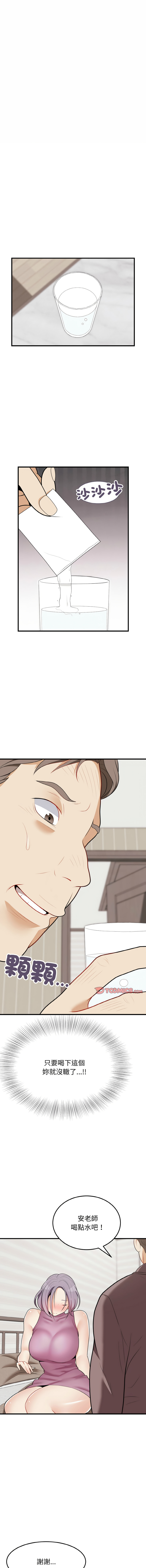 [韩国漫画] 亨秀與卞泰知 剧情,熟女人妻#[15P]-8
