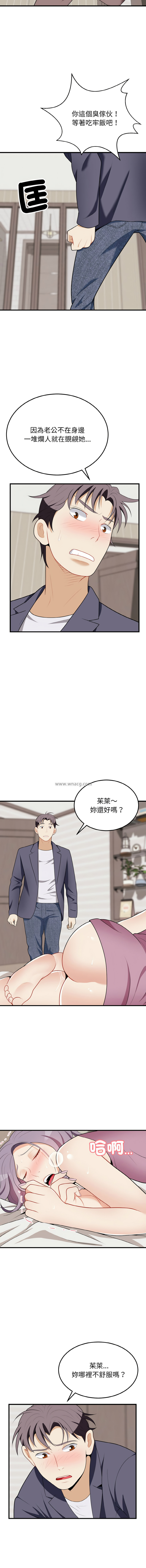 [韩国漫画] 亨秀與卞泰知 剧情,熟女人妻#[15P]-12