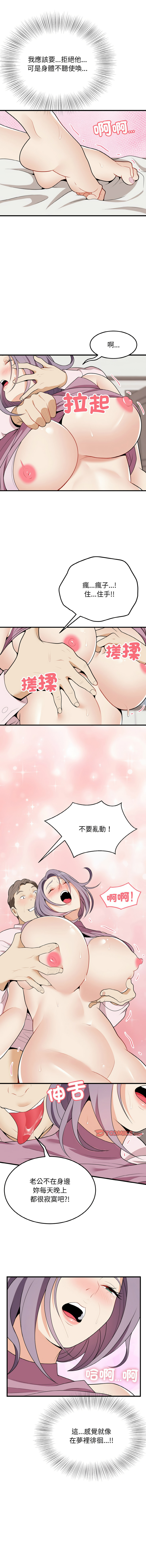 [韩国漫画] 亨秀與卞泰知 剧情,熟女人妻#[15P]-3