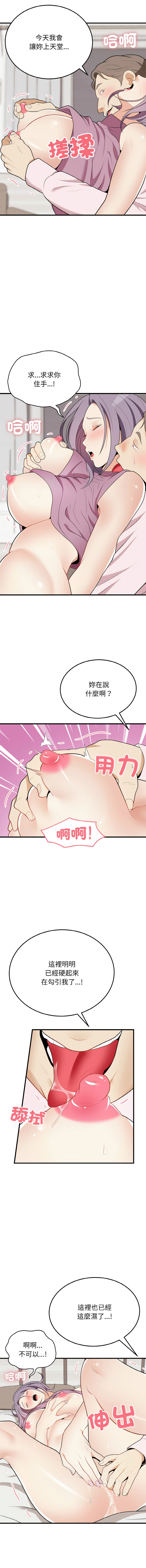[韩国漫画] 亨秀與卞泰知 剧情,熟女人妻#[15P]-4
