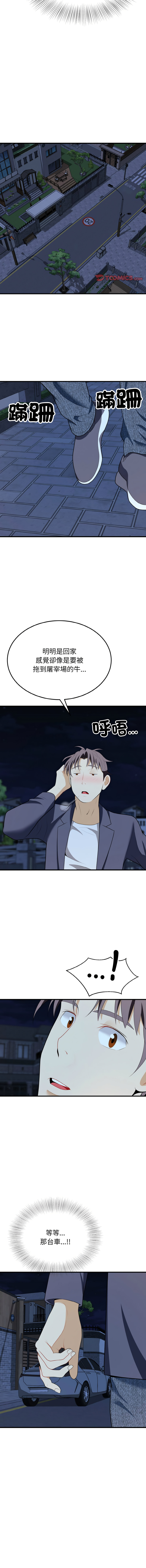 [韩国漫画] 亨秀與卞泰知 剧情,熟女人妻#[15P]-6