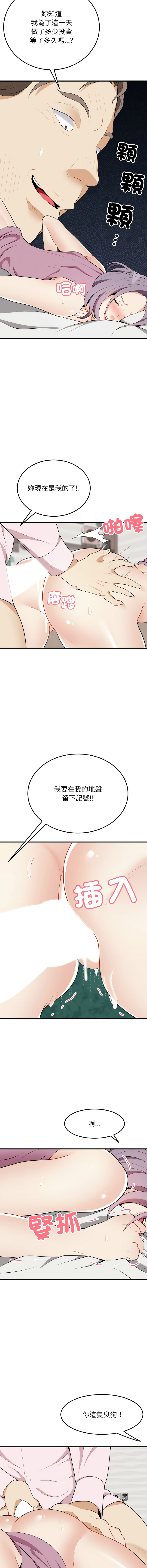 [韩国漫画] 亨秀與卞泰知 剧情,熟女人妻#[15P]-9