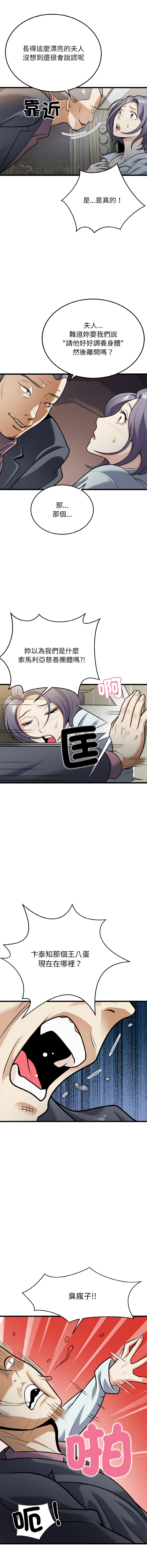 [韩国漫画] 亨秀與卞泰知 剧情,熟女人妻#[14P]-10