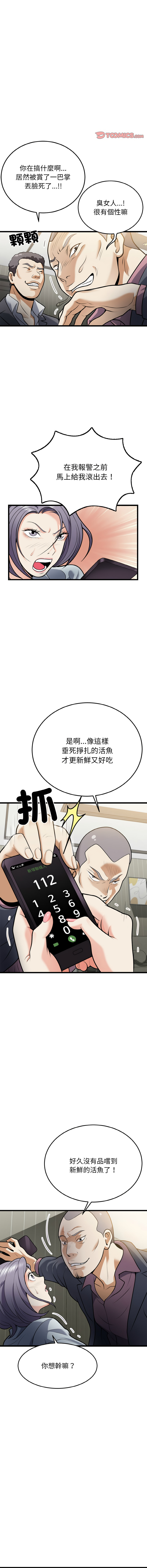 [韩国漫画] 亨秀與卞泰知 剧情,熟女人妻#[14P]-11
