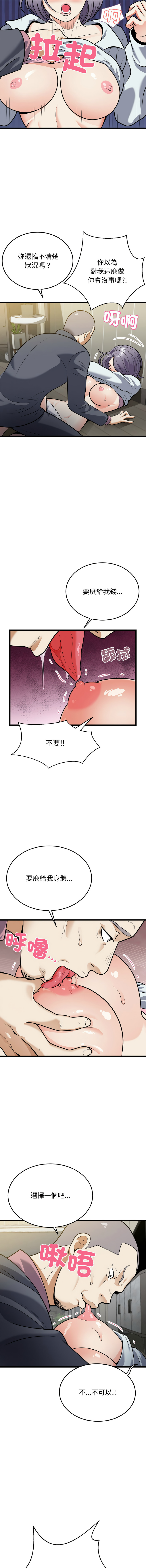 [韩国漫画] 亨秀與卞泰知 剧情,熟女人妻#[14P]-12