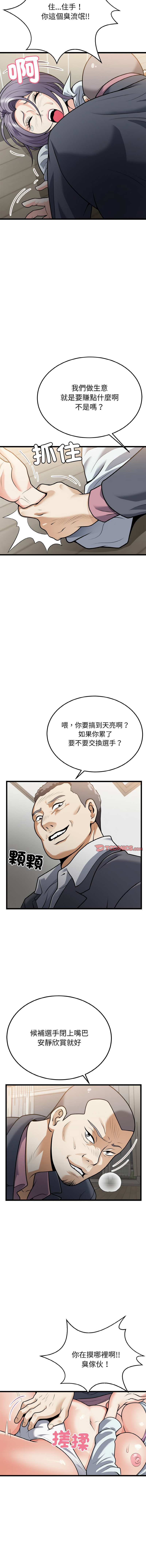 [韩国漫画] 亨秀與卞泰知 剧情,熟女人妻#[14P]-13