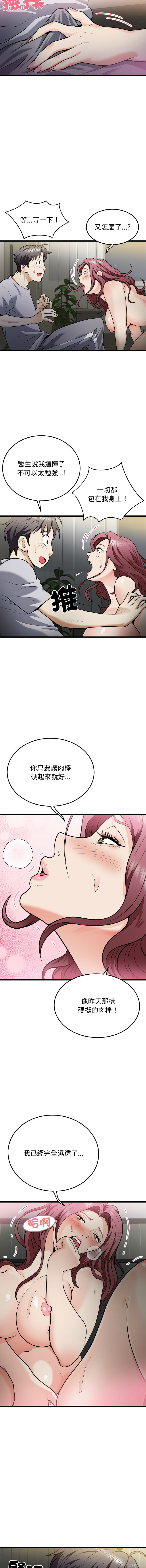[韩国漫画] 亨秀與卞泰知 剧情,熟女人妻#[14P]-2