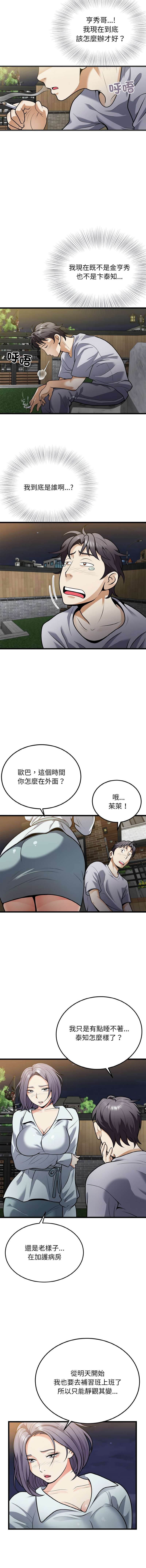 [韩国漫画] 亨秀與卞泰知 剧情,熟女人妻#[14P]-5