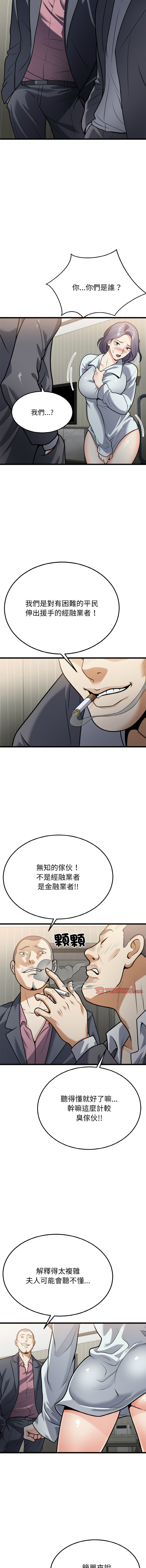 [韩国漫画] 亨秀與卞泰知 剧情,熟女人妻#[14P]-8
