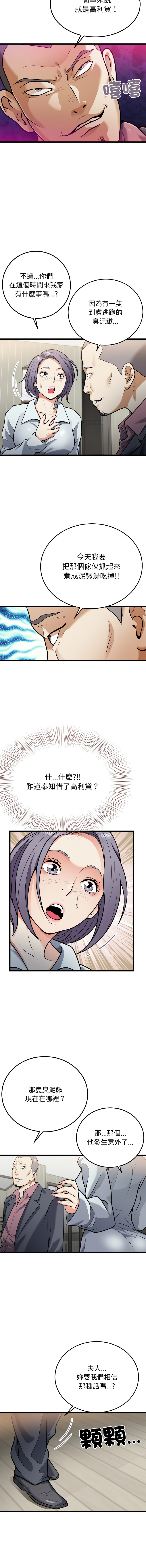 [韩国漫画] 亨秀與卞泰知 剧情,熟女人妻#[14P]-9