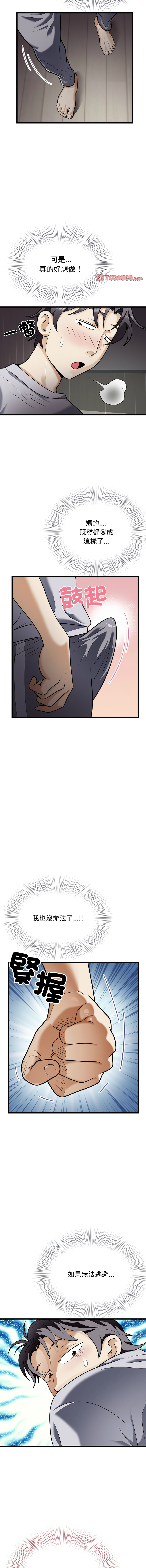 [韩国漫画] 亨秀與卞泰知 剧情,熟女人妻#[13P]-12