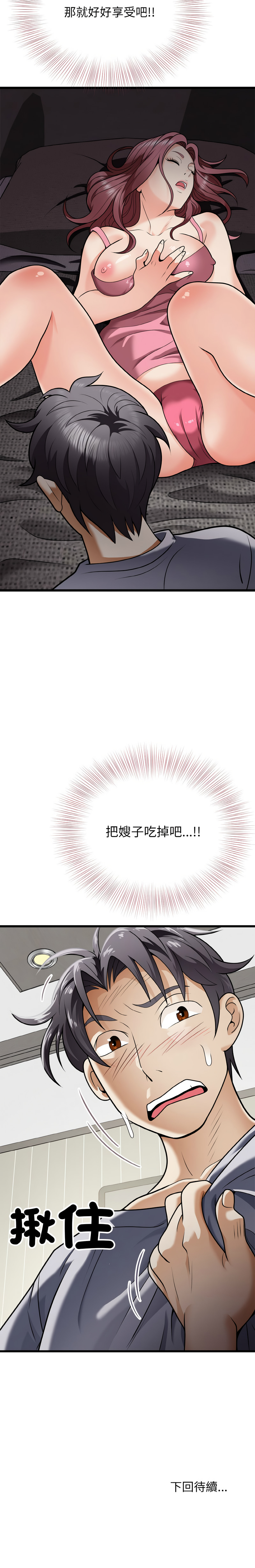 [韩国漫画] 亨秀與卞泰知 剧情,熟女人妻#[13P]-13