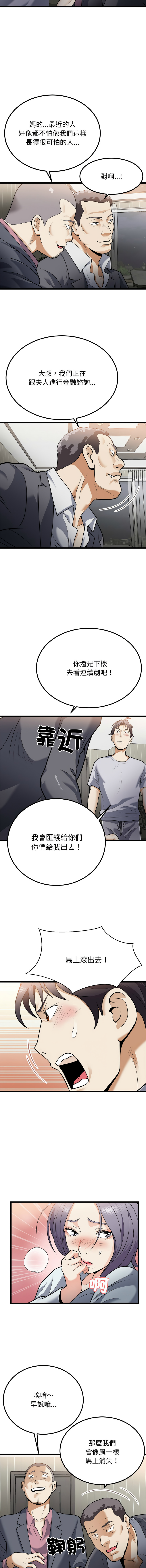 [韩国漫画] 亨秀與卞泰知 剧情,熟女人妻#[13P]-2