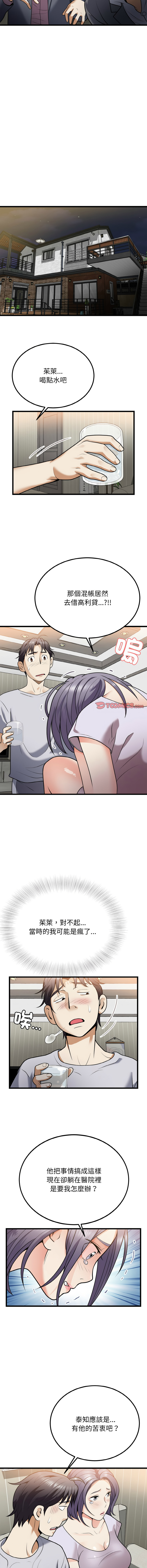 [韩国漫画] 亨秀與卞泰知 剧情,熟女人妻#[13P]-3