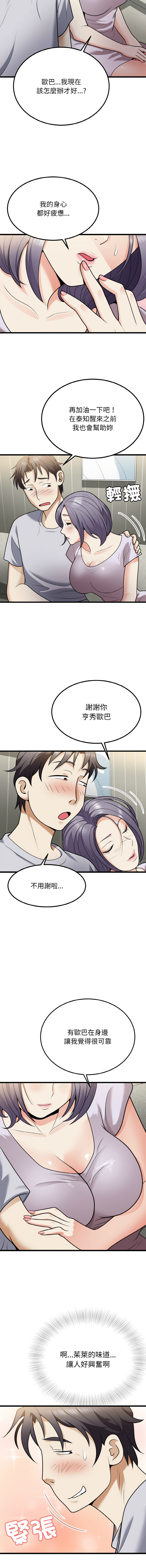 [韩国漫画] 亨秀與卞泰知 剧情,熟女人妻#[13P]-4