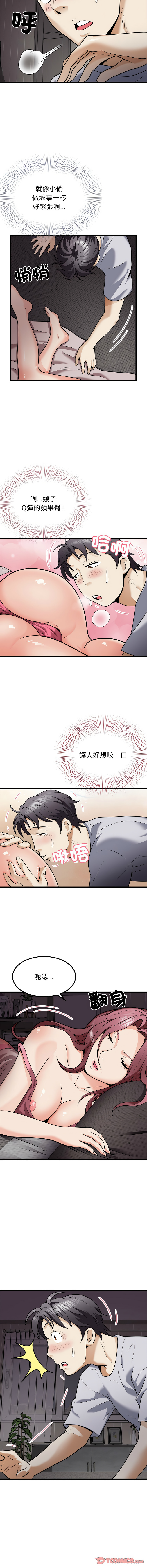 [韩国漫画] 亨秀與卞泰知 剧情,熟女人妻#[13P]-9