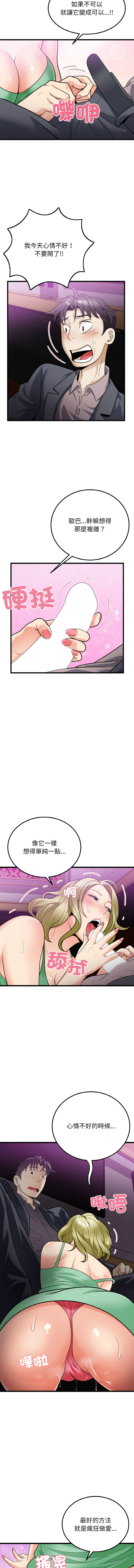 [韩国漫画] 亨秀與卞泰知 剧情,熟女人妻#[14P]-4