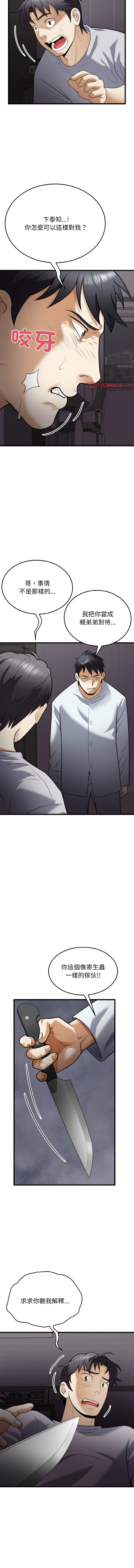 [韩国漫画] 亨秀與卞泰知 剧情,熟女人妻#[14P]-10
