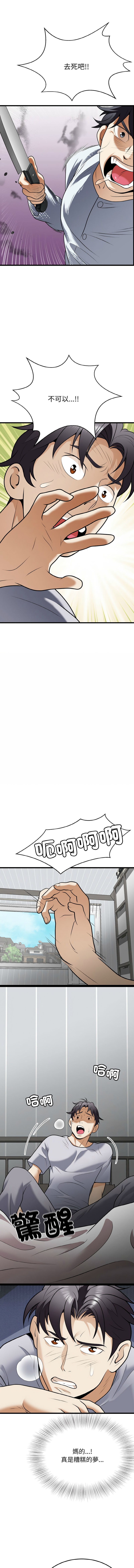 [韩国漫画] 亨秀與卞泰知 剧情,熟女人妻#[14P]-11