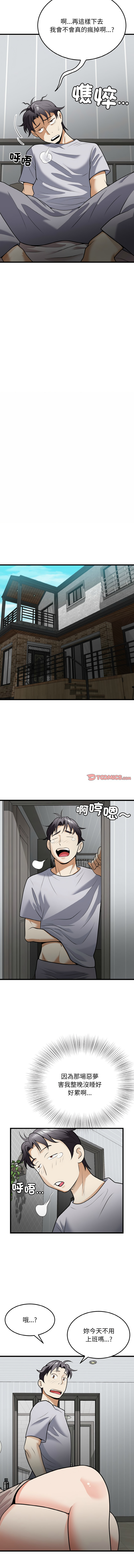 [韩国漫画] 亨秀與卞泰知 剧情,熟女人妻#[14P]-12