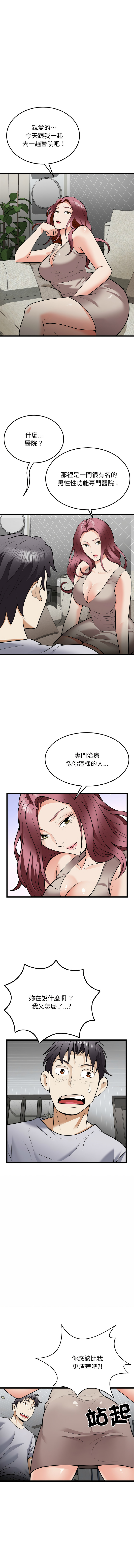 [韩国漫画] 亨秀與卞泰知 剧情,熟女人妻#[14P]-13