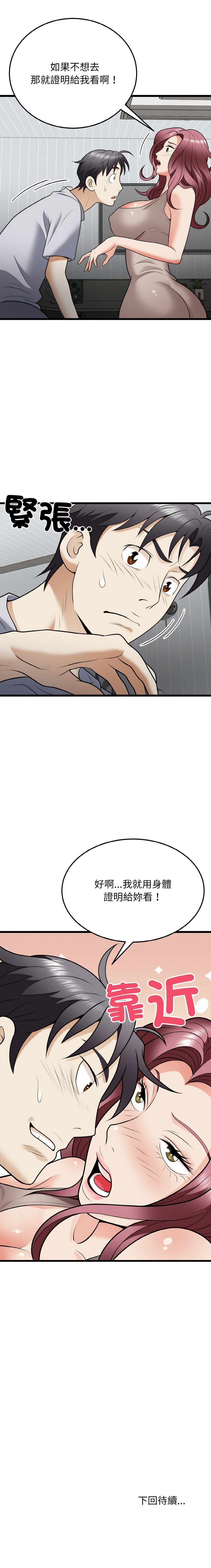 [韩国漫画] 亨秀與卞泰知 剧情,熟女人妻#[14P]-14