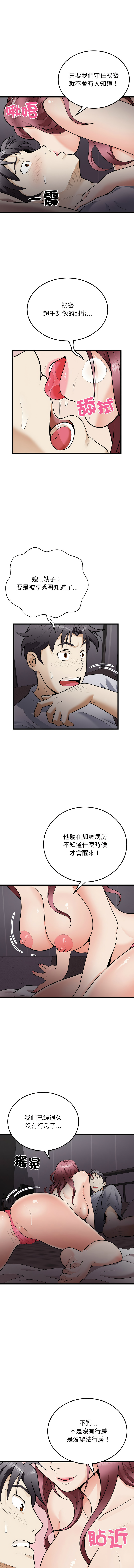 [韩国漫画] 亨秀與卞泰知 剧情,熟女人妻#[14P]-2