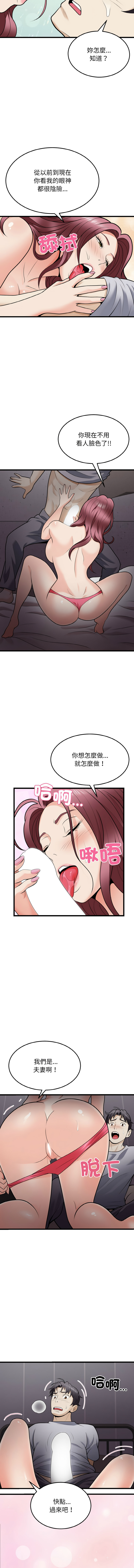 [韩国漫画] 亨秀與卞泰知 剧情,熟女人妻#[14P]-4