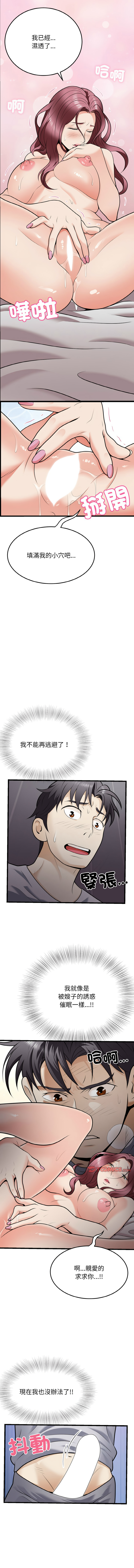 [韩国漫画] 亨秀與卞泰知 剧情,熟女人妻#[14P]-5