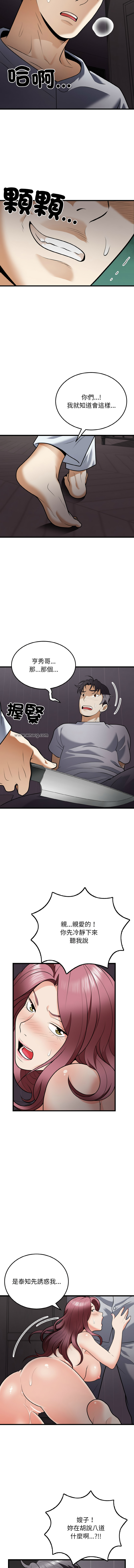 [韩国漫画] 亨秀與卞泰知 剧情,熟女人妻#[14P]-9