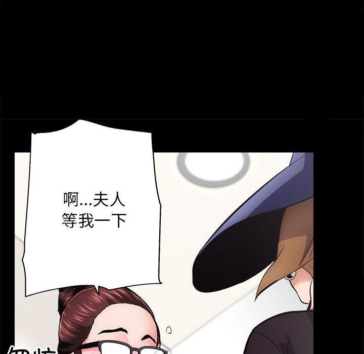 [韩国漫画] 房产姐妹花 剧情,职场#[241P]-151