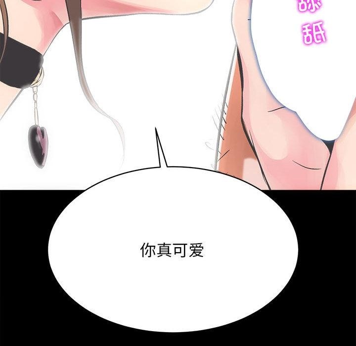 [韩国漫画] 房产姐妹花 剧情,职场#[241P]-57