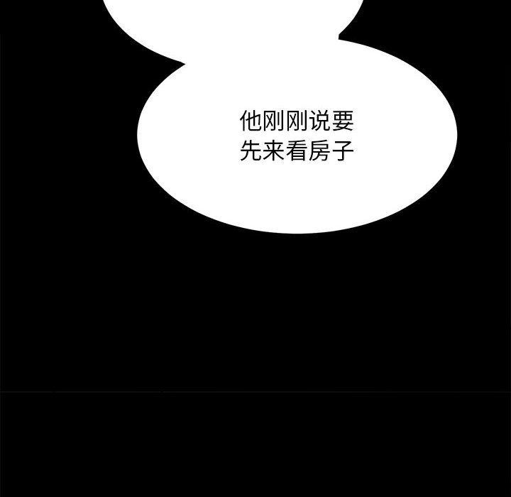 [韩国漫画] 房产姐妹花 剧情,职场#[241P]-73