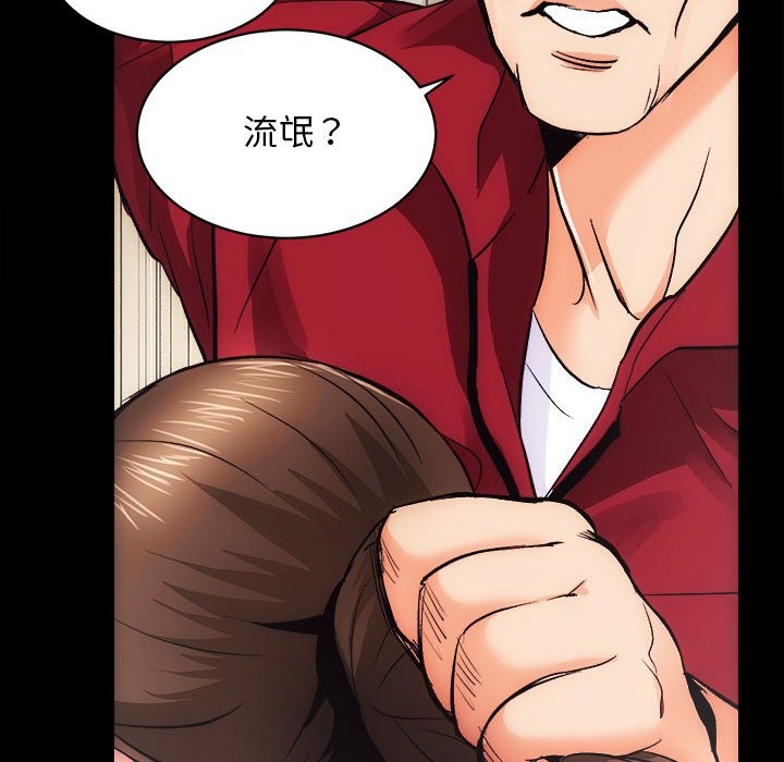 [韩国漫画] 房产姐妹花 剧情,职场#[144P]-140
