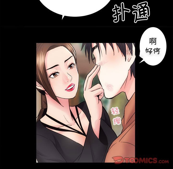 [韩国漫画] 房产姐妹花 剧情,职场#[144P]-105