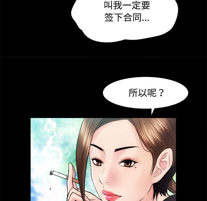 [韩国漫画] 房产姐妹花 剧情,职场#[144P]-131