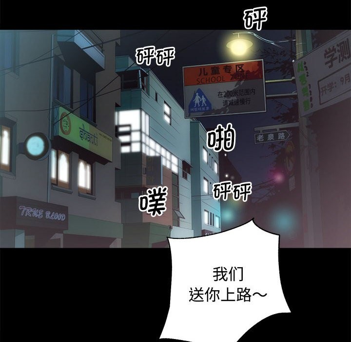 [韩国漫画] 房产姐妹花 剧情,职场#[144P]-69