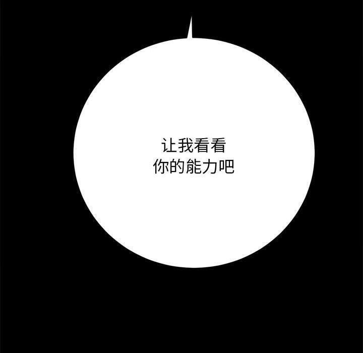 [韩国漫画] 房产姐妹花 剧情,职场#[117P]-115